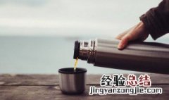 保温杯的使用注意事项 保温杯用法注意事项