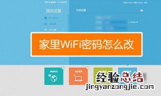 怎么更改wifi密码 忘记wifi密码怎么找回