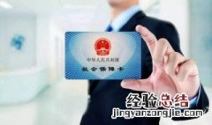 社保卡怎么挂失 社保卡挂失方法