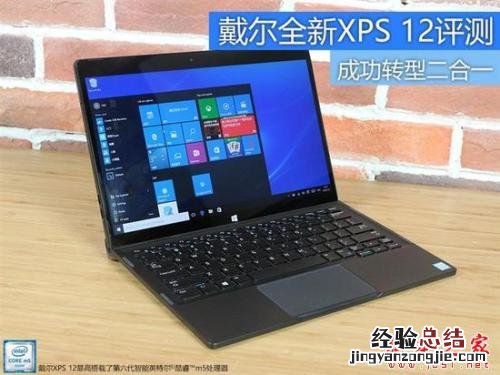 戴尔全新XPS 13硅纤维 戴尔全新XPS