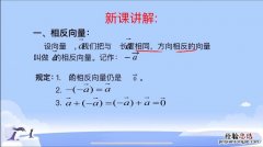 高中数学向量是必修几