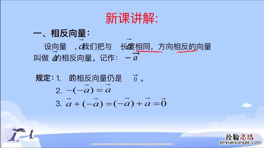 高中数学向量是必修几