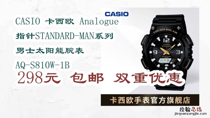 卡西欧手表在京东有授权吗