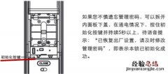 凯迪仕智能指纹锁K7忘记管理密码了怎么办