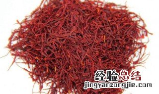 藏红花怎么储存好 藏红花怎么储存