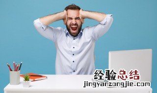 心情烦躁焦虑易怒怎么办 如何缓解心情烦躁