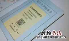 学生优惠卡充磁方法 学生证优惠卡充磁