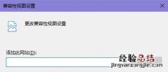 联想浏览器兼容模式怎么设置在哪里 联想浏览器兼容模式怎么设置