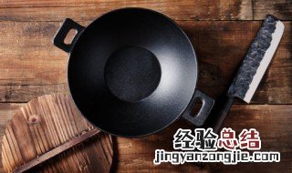 铁锅开锅失败锅内变黄怎么解决 铁锅开锅发黄怎么办