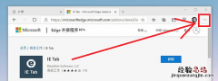 新版edge浏览器怎么安装第三方插件
