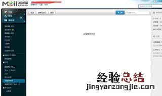 邮箱中转站容量不足怎么办理 邮箱中转站容量不足怎么办
