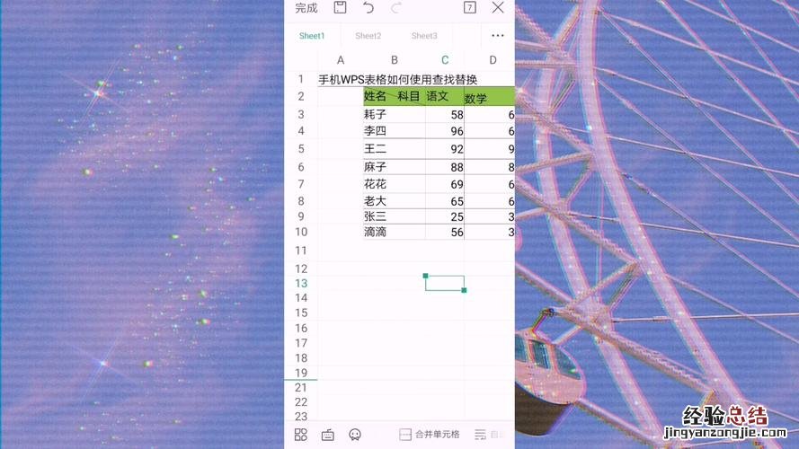 wps中查找和替换在哪里