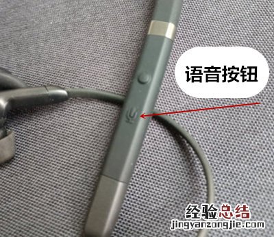 捷波朗Elite 65e耳机怎么使用语音按钮