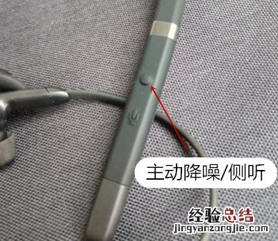 捷波朗Elite 65e耳机怎么使用降噪功能键