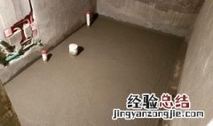 厕所回填后怎么做防水 厕所回填前怎么做防水