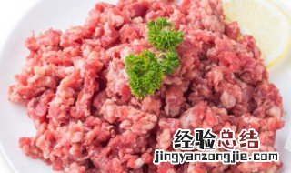 肉馅的最佳保存方法窍门 肉馅的最佳保存方法