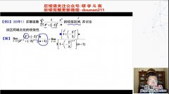 幂级数展开式怎么求