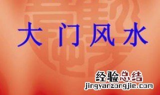 工厂大门摆放什么风水物 工厂门口摆放什么好