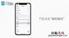 iphone8nfc设置在哪里