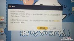 qq封号处理是什么意思