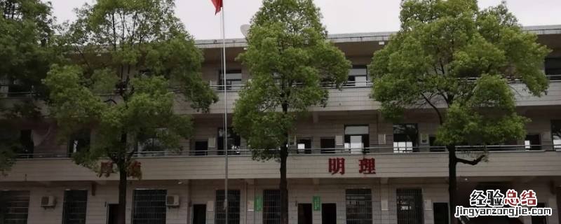 万寿小学2019年校长是谁