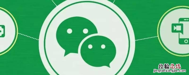 微信的实名认证可以修改吗