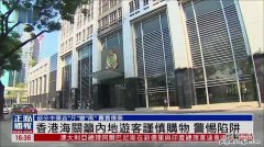 从内地去香港海关不允许带什么