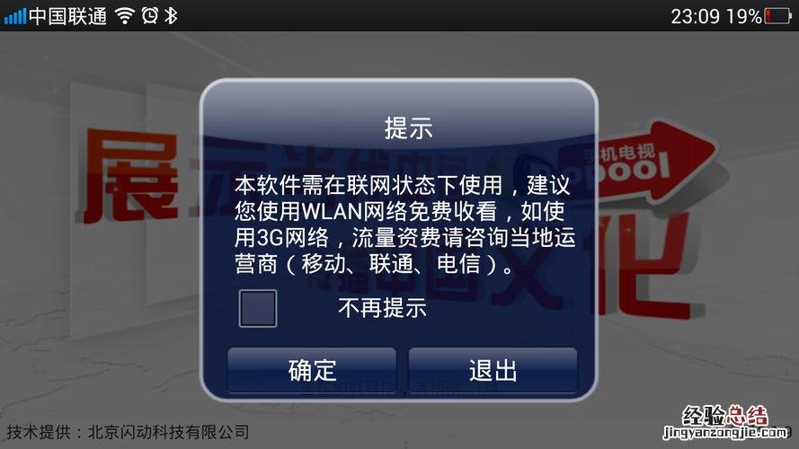 为什么联通卡显示3g