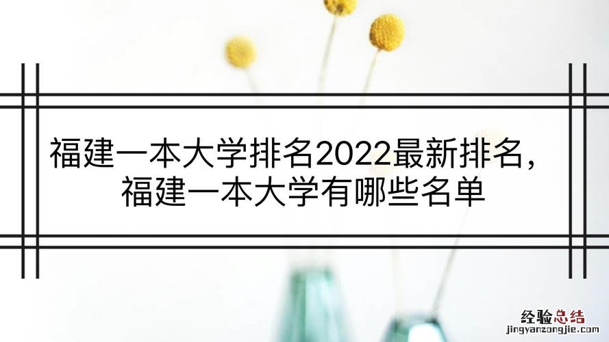 厦门有哪些大专院校