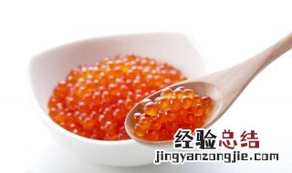 鱼子酱怎么储藏 鱼子酱怎么保存方法