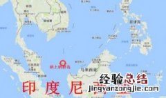 纳土纳群岛是哪个国家的领土 纳土纳群岛是哪个国家的