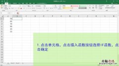 excel的if函数怎么用
