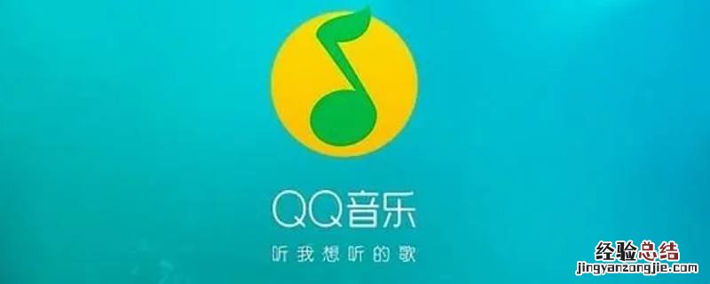 qq音乐徽章歌曲可以重复听吗