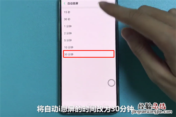 oppor17怎么设置屏幕常亮