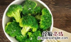 怎样挑选西兰花 怎么挑选西兰花