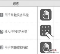 yale指纹锁怎么使用密码开门
