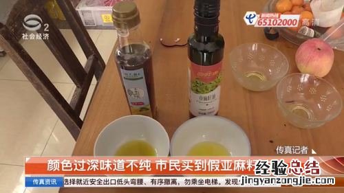 麻油跟香油什么区别