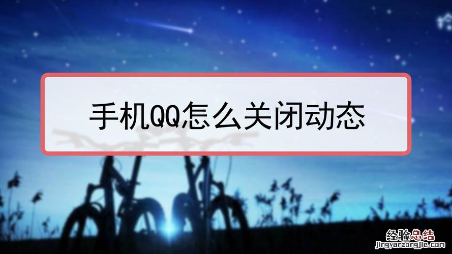 手机qq在哪里看qq年龄