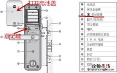 yale指纹锁怎么修改密码