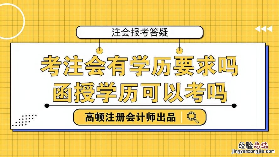 注会取消5年限制了吗