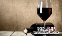 假葡萄酒鉴别方法 鉴别红酒真假最简单三种方法