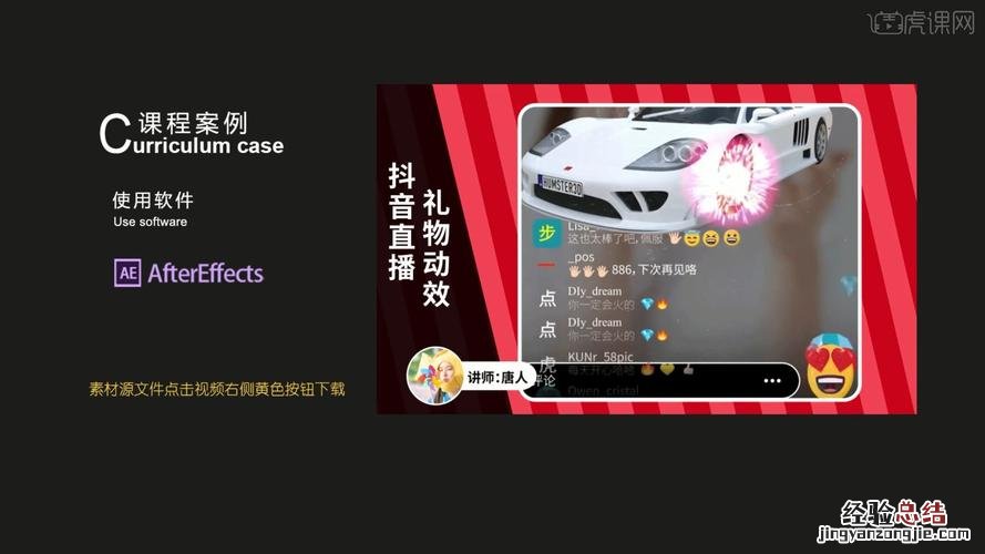 qq直播的礼物在哪里看