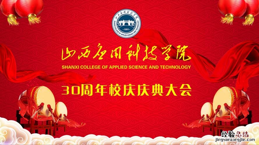 山西应用科技学院在哪里
