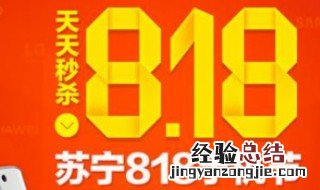 818是什么节日 节日简介