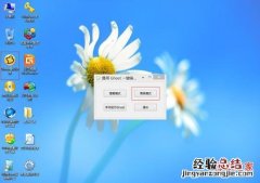 通用PE工具箱如何安装ghostXP/Win7系统