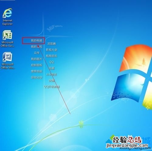 win7系统如何变成xp纯净版系统?