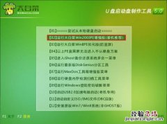 如何使用大白菜u盘启动盘安装原版xp系统