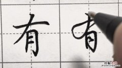 有字和在字各是什么结构