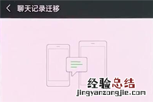 oppor17怎么恢复微信聊天记录
