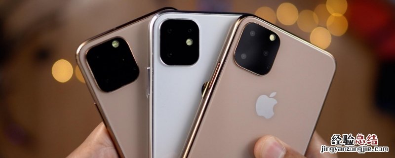 iPhone11参数配置